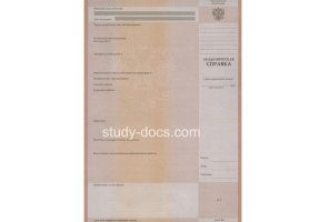 Академическая справка в Северодвинске