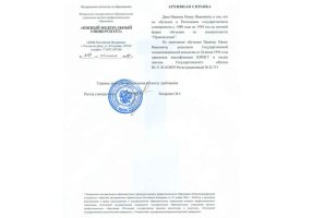 Архивная справка в Северодвинске
