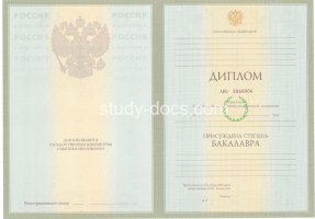 Диплом бакалавра 2004-2009 в Северодвинске