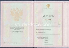 Диплом колледжа 1997-2002 в Северодвинске