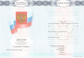 Диплом колледжа 2007-2010 в Северодвинске