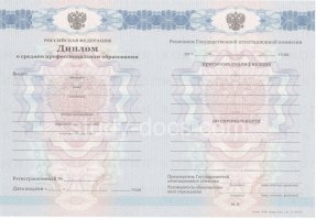 Диплом колледжа 2011-2013 в Северодвинске