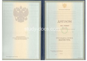 Диплом магистра 1997-2003 в Северодвинске