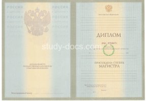Диплом магистра 2004-2009 в Северодвинске