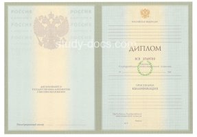 Диплом специалиста 2004-2009 в Северодвинске