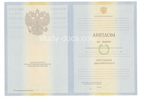 Диплом специалиста 2010-2011 в Северодвинске