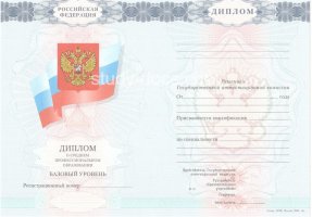 Диплом техникума 2007-2010 в Северодвинске