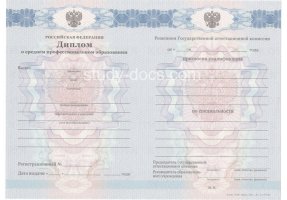 Диплом техникума 2011-2013 в Северодвинске
