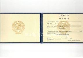 Диплом техникума ссср старого образца в Северодвинске