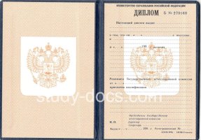 Диплом училища 1995-2006 в Северодвинске