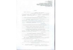 Справка в военкомат в Северодвинске