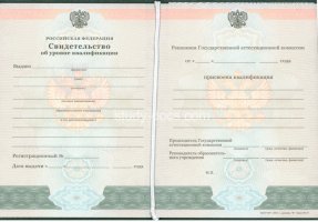 Свидетельство о повышении квалификации в Северодвинске